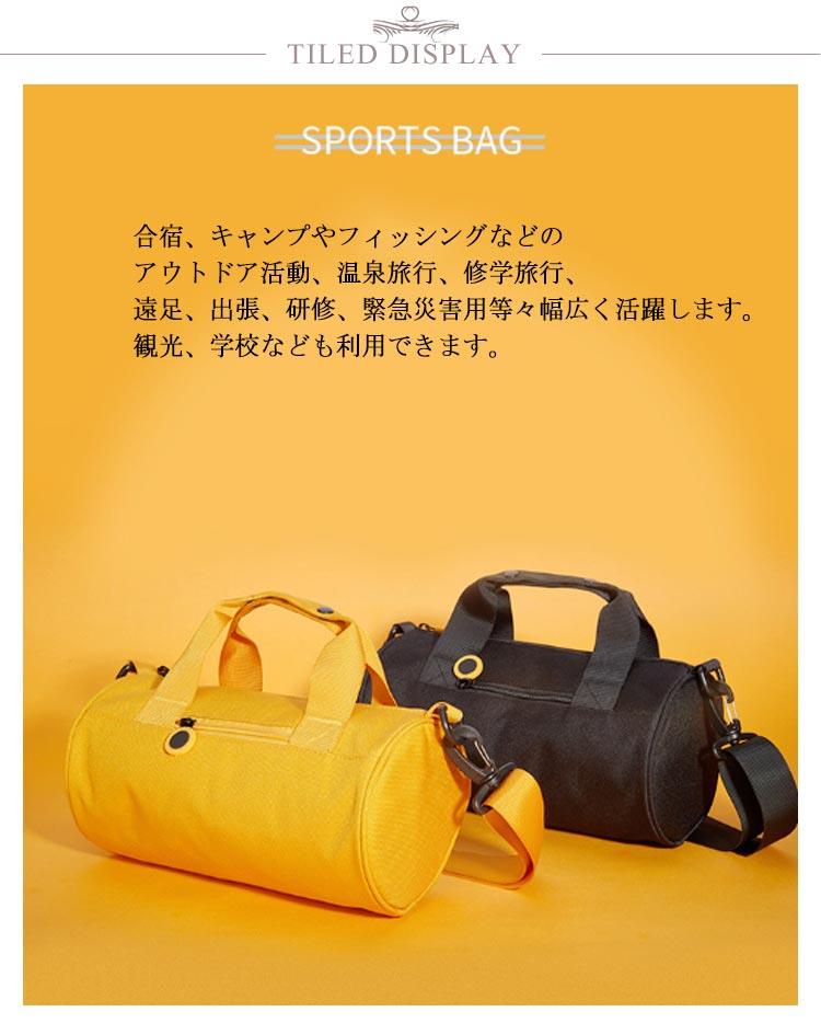 ダッフルバッグ 学校 ドラムバッグ スポーツ 子供用バッグ 通学 帰省 小学校 2Way ...