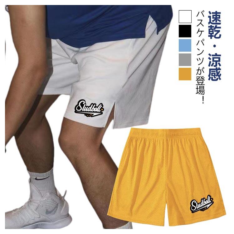 Wear - ハーフパンツ バスパン 下 ショートパンツ ランニング メンズ ジャージ バスケットボールパンツ 短パン パンツ バスケット 膝上 スポーツウェア スポーツ バスケパンツ トレーニング 吸汗速乾 運動着 大きいサイズ 夏 大きいサイズ