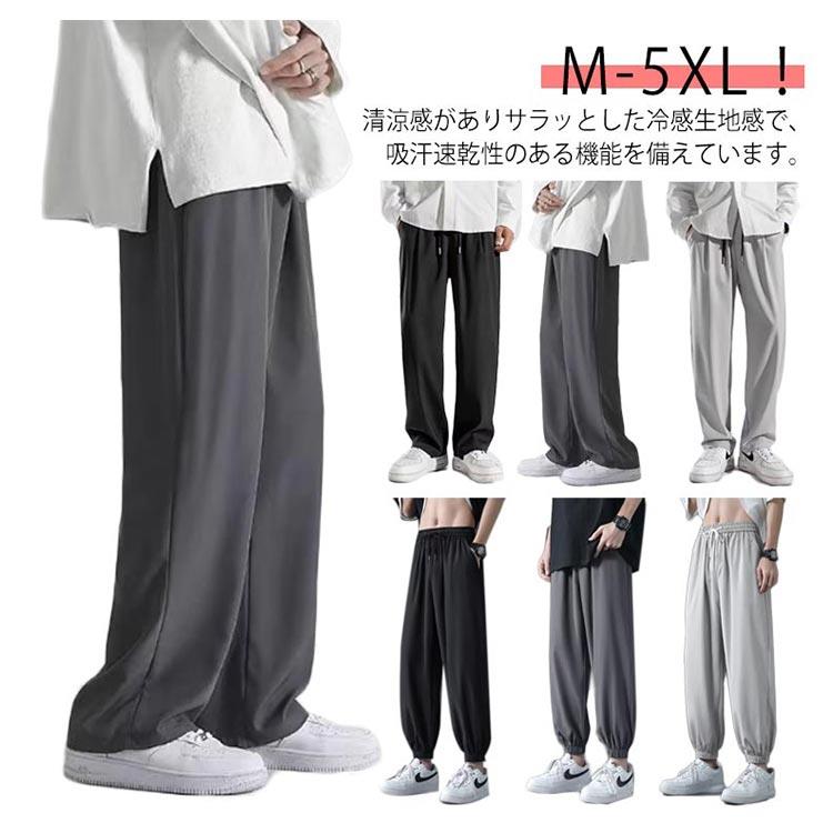 メンズ パンツ ズボン 清涼 夏 テーパード 吸水速乾 チノパン 2タイプ！ワイドパンツ 涼感 2タイプ！ワイドパンツ ゴルフウェア アイス..