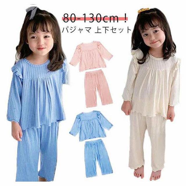 Rakuten - 上下セット パジャマ 部屋着 2点セット 子供服 長ズボン ルームウェア 長袖Tシャツ キッズ 涼しい 子ども ベビー こども セットアップ 冷感 子供服 綿 ジュニア 女の子 コットン ナイトウェア 子供 女の子 薄手 冷房対策 可愛い シンプル かわいい 80 90 100 110 120