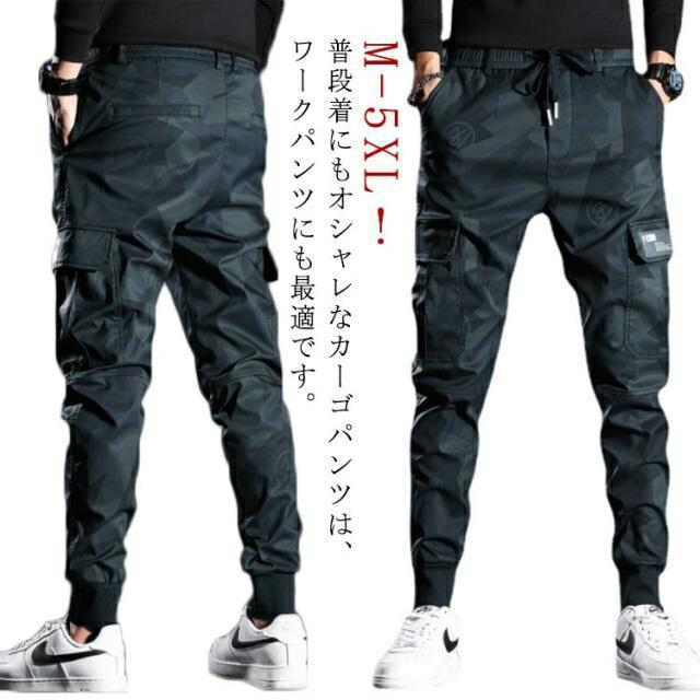 Rakuten - カーゴパンツ 迷彩パンツ 薄手 ジョガーパンツ ワークパンツ 迷彩柄 大きいサイズ 長ズボン カーゴパンツ メンズ 作業着 秋 ウエストゴム ボトムス 春 夏 スリム 韓国 裾絞り ダンス 衣装 カジュアルパンツ 作業服 送料無料