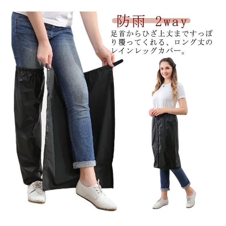 になる レディース 雨具 子供 雨 2way 梅雨 エプロン レッグカバー 脚 バイク レインコート フルオープン レインレッグカバー 通学 自..