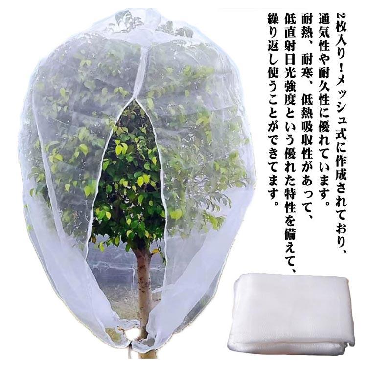 植物保護袋 2枚入り 野菜網 防虫ネット ファスナー付き ジッパー付き 鉢植え用 野...