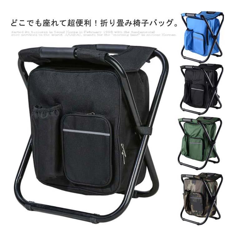 Rucksacks, Day Packs - 釣り 折りたたみ 保冷バッグ リュックチェア 椅子 リュックサック 椅子付きリュック 保温 バッグ リュック付きチェア 運動会 バーベキュー キャンプ イベント リュックチェア アウトドア ミリタリー 軽量 バックパック 座れる 椅子付き リュック 持ち運び 携帯椅子