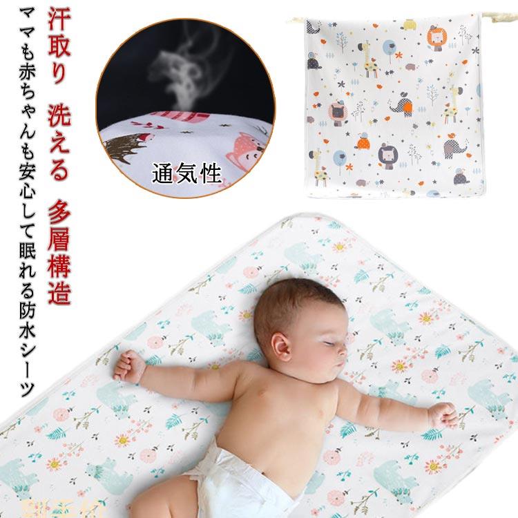 洗える 多層構造 子供 防水シーツ 汗取り ベビー おねしょ対策 防水 可愛い 敷きパッド ベビー 70*100cm おねしょシーツ キッズ マットレス 敷き布団 介護 生理対策 出産祝い 出産準備 ギフト