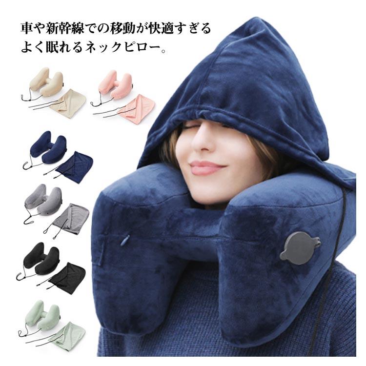 車や新幹線での移動が快適すぎるよく眠れるネックピロー。大きなフード付き、目元をしっかり隠せる！安心して眠れます小さく畳めるので、バッグで入れて、嵩張らずに携帯しやすい。大口径の空気孔で3~7 息を吹き込めば、簡単あっという間にパンパン！空気の注入量で枕の硬さを調節出来ます。車のシートや椅子の背もたれ用クッションとしても使え、旅行中でも、ゆったりとした気分を味わうことが可能です。また、オフィスや職場でランチタイム後の仮眠にも使え、午後の作業効率UP！ サイズ H型(フード付き) サイズについての説明 35*55*39cm※サイズ表の実寸法は商品によって1-3cm程度の誤差がある場合がございます。 素材 ポリエステル PVC 色 ネイビー グレー ブラック グリーン ベージュ ピンク 備考 ●車や新幹線での移動が快適すぎるよく眠れるネックピロー。大きなフード付き、目元をしっかり隠せる！安心して眠れます小さく畳めるので、バッグで入れて、嵩張らずに携帯しやすい。大口径の空気孔で3~7 息を吹き込めば、簡単あっという間にパンパン！空気の注入量で枕の硬さを調節出来ます。車のシートや椅子の背もたれ用クッションとしても使え、旅行中でも、ゆったりとした気分を味わうことが可能です。また、オフィスや職場でランチタイム後の仮眠にも使え、午後の作業効率UP！ サイズ H型(フード付き) サイズについての説明 35*55*39cm※サイズ表の実寸法は商品によって1-3cm程度の誤差がある場合がございます。 素材 ポリエステル PVC 色 ネイビー グレー ブラック グリーン ベージュ ピンク 備考 ●