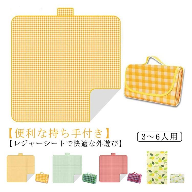 軽量 厚手 大きい レジャーシート レジャーシート チェック柄 防水 3〜6人用 クッション 防湿 コンパクト収納 大判 遠足 運動会 お花見 キャンプ