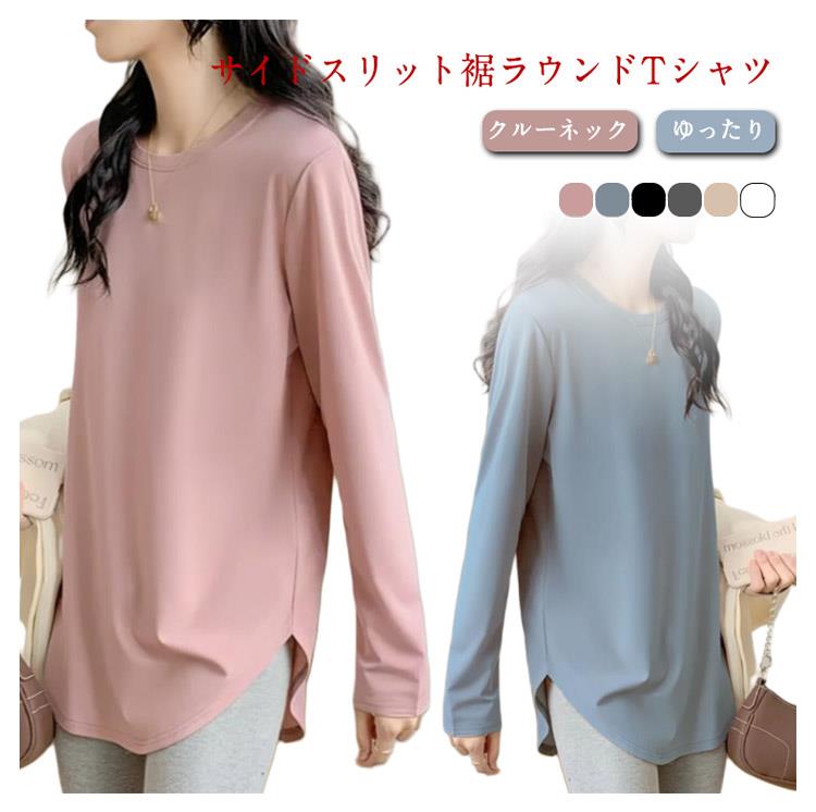 樂天商城 - 長袖 春 Tシャツ クルーネック チュニック カットソー ロンT プルオーバー 無地 レイヤード 裾ラウンド 長め丈 サイドスリット トップス レイヤード 重ね着 薄手 ゆったり 夏 秋 レディース