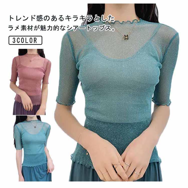 樂天商城 - 肌見せ tシャツ レディース シアートップス 薄手 半袖 トップス カットソー インナー 透け感 シースルー 重ね着 冬 五分袖 メロー クールネック きらきら レイヤード 体型カバー 日焼け対策 uv対策 きれいめ 春 夏 秋 涼しい