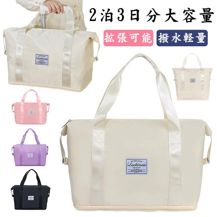 撥水 ボストンバッグ 修学旅行 旅行バッグ おしゃれ 旅行かばん 40L 高校生 軽い ゴルフ 拡張 大容量 キャリーオンバッグ 旅行カバン 軽量 トラベルバッグ 2泊3日 トラベルバッグ キャリーオンバッグ ジム用バッグ レディース