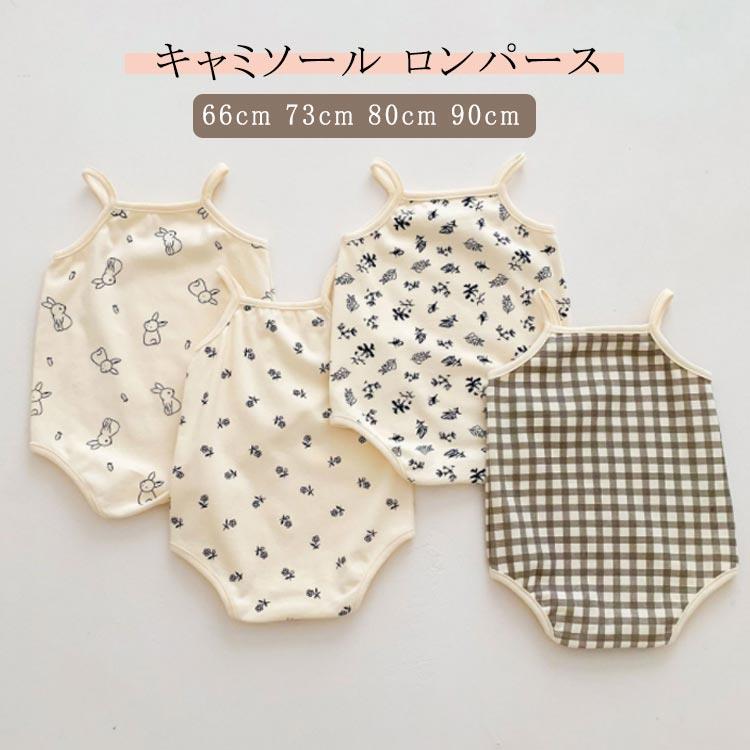 Rakuten - ベビー 花柄 綿 ロンパース 男の子 春 赤ちゃん 肌着 下着 可愛い ウサギ柄 女の子 ベビー服 服 チェック柄 新生児 ベビー服 キャミソール キャミソール 66cm 73cm 80cm 90cm おしゃれ キャミ 夏 コットン 子ども服 ベビー