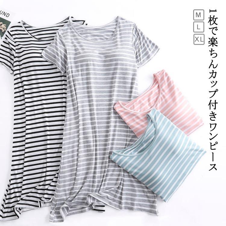 1枚で楽ちんカップ付きワンピース薄手でさらさらとした生地感で暑い夏でも涼しく過ごせます。ゆったり着られるシルエットがリラックスタイムにぴったりです。ルームウェアはもちろん、ちょっとしたお出かけにもお使いいただけます。 サイズ M L XL サイズについての説明 M 体重40-50kgL 体重40-57.5kgXL 体重57.5-65kg 素材 モーダル 色 ブラック グレー グリーン ピンク 備考 ●1枚で楽ちんカップ付きワンピース薄手でさらさらとした生地感で暑い夏でも涼しく過ごせます。ゆったり着られるシルエットがリラックスタイムにぴったりです。ルームウェアはもちろん、ちょっとしたお出かけにもお使いいただけます。 サイズ M L XL サイズについての説明 M 体重40-50kgL 体重40-57.5kgXL 体重57.5-65kg 素材 モーダル 色 ブラック グレー グリーン ピンク 備考 ●