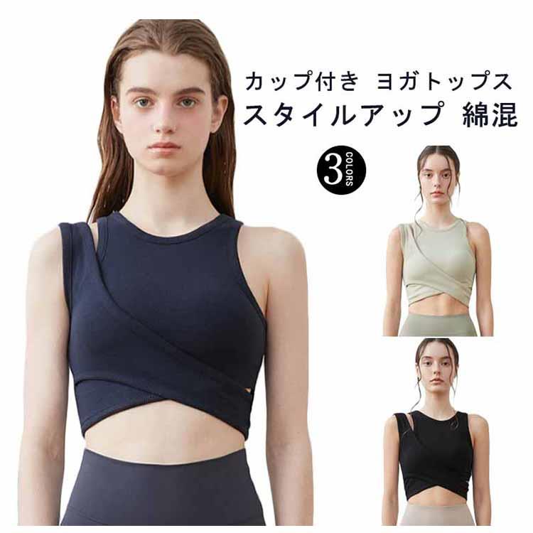 カップ付き ヨガトップス スタイルアップ 綿混ボディラインを美しく魅せ、ヘルシーに肌見せができる程よい丈感。伸縮性に優れたコットン混の生地で伸びがよく、身体にやさしくフィットする着心地。吸水・速乾性に優れ、さらりとした肌触りが持続する快適なカップ付きトップスです。 サイズ S M L XL サイズについての説明 S M L XL 素材 綿 スパンデックス 色 ネイビー グリーン ブラック 備考 ●カップ付き ヨガトップス スタイルアップ 綿混ボディラインを美しく魅せ、ヘルシーに肌見せができる程よい丈感。伸縮性に優れたコットン混の生地で伸びがよく、身体にやさしくフィットする着心地。吸水・速乾性に優れ、さらりとした肌触りが持続する快適なカップ付きトップスです。 サイズ S M L XL サイズについての説明 S M L XL 素材 綿 スパンデックス 色 ネイビー グリーン ブラック 備考 ●