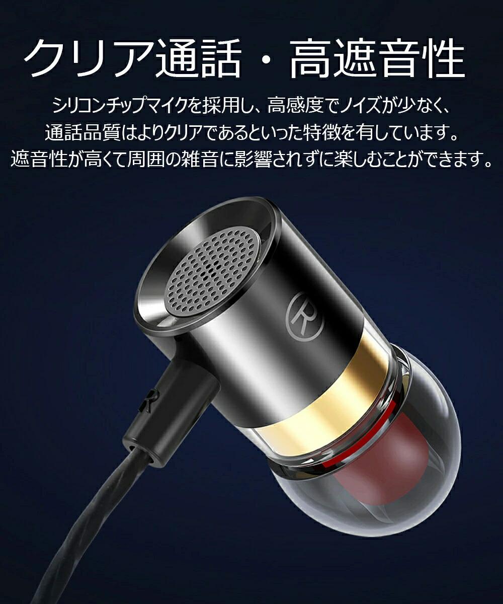 イヤホン3.5mm 有線 カナル型 イヤホン ステレオ イヤホン 軽量 クリア通話 音漏れ...