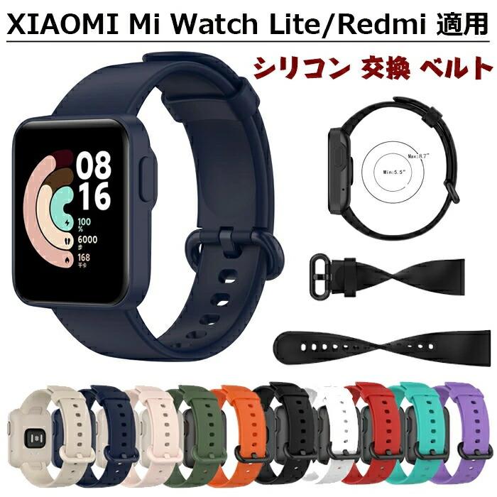 Other - Xiaomi Mi Watch Lite 適用 バンド 交換 ベルト ウォッチ バンド Redmi交換 ベルト シリコン 交換ストラップ 柔らかい 交換バンド Redmi 着替え シャオミ ウォッチ 通気性 Xiaomi Mi Watch Lite 替えストラップ スマートウォッチ 運動 腕時計