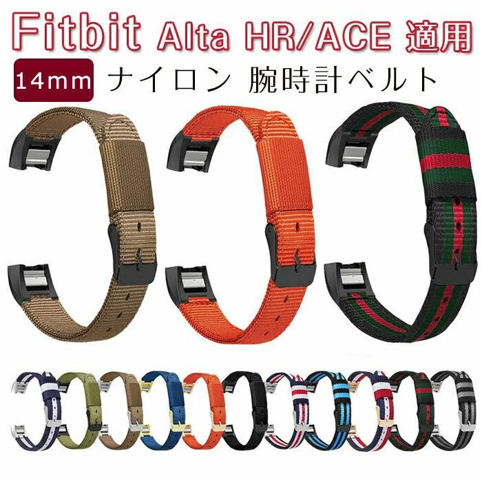 Watch Band, Belt - Fitbit Alta 対応 交換バンド ナイロン ズック製 腕時計ベルト メンズ レディース 替えベルト フィットビット Fitbit Alta/ Alta HR/ACE交換バンド 高 品質 ビジネス 男女兼用 軽量 通気 長さ調節可能 運動 通勤 腕時計ベルト 14mm