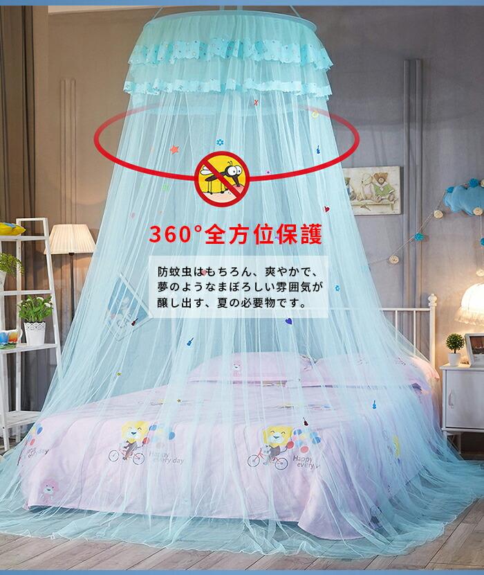 coco-ailesの蚊帳 かや 天蓋蚊帳 モスキートネット可愛い ベッド 円形 吊り下げ 高級感 着地式 吊り下げ 円形蚊帳 ベッド帳 お姫様 飾り カーテン 防虫防蚊 取り付け簡単 収納便利 虫よけ 蚊よけ お姫様 プリンセス 吊り下げ｜アングル3