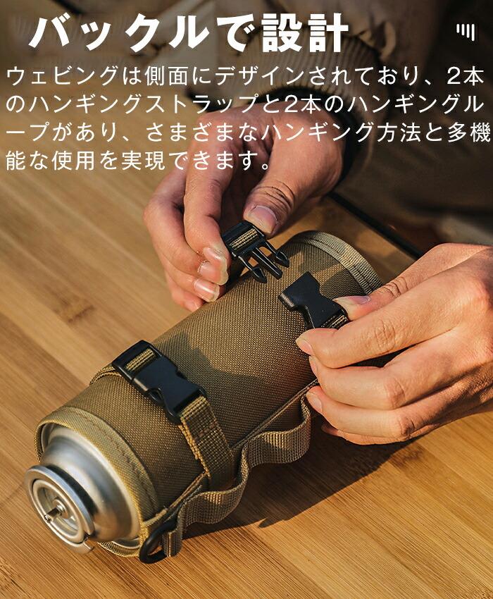 ガス缶カバー CB缶カバー ガスタンク保護ケース 燃料シリンダー収納バッグ アウトドア キャンプ用品 遮熱 滑り止め 衝突防止 ベルクロ+スナップデザイン オックスフォード生地素材 310*165MM coco520-10045311 coco-ailes サンプル画像3
