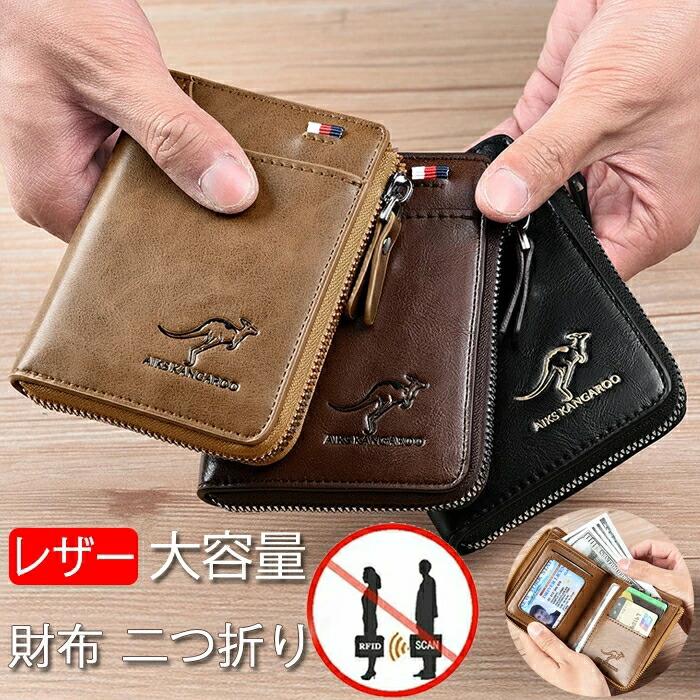 メンズ 2つ折り 財布 レザー 革 二つ折り 財布 誕生日プレゼント 男性 メンズ レディース 財布 革財布 父の日 バレンタイン プレゼント ギフト カードケース メンズ ラウンドファスナー 財布 小銭入れ 軽量 財布