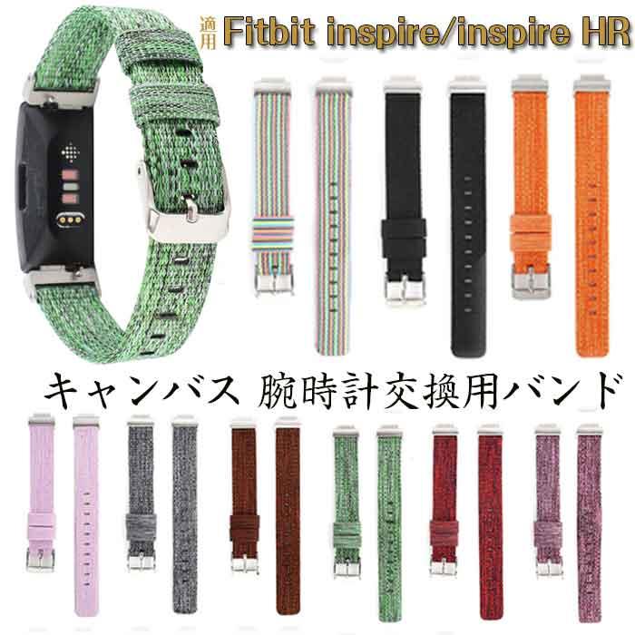 Rakuten - Fitbit 対応 交換バンド 交換ベルト Fitbit Inspire/inspire HR 腕時計交換用 バンド キャンバスバンド スポーツバンド 交換用バンド 対応 Fitbit Inspire Fitbit Inspire HR 高品質 頑丈 スマートウォッチ スポーツ 通勤 通学 スリム 調整可能