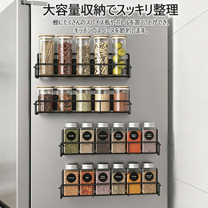 ラック マグネット 冷蔵庫 2個入り 強力 調味料ラック大容量 キッチン マグネット...