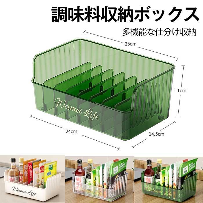 調味料収納ボックス 調味料瓶、調味料ボトル収納ボックス | 調味料入れ7コンパートメント調味料ツールラック | キッチンオーガナイザー 抽出可能な仕切り フレーバーパケット用調味料容器 お茶 7コンパート 冷蔵庫&キャビネットオーガナイザー