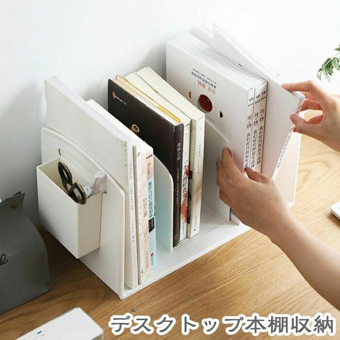 ブックスタンド おしゃれ シンプル デザイン モダン オシャレ 本立て 本棚 本 収納...