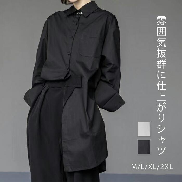 乐天商城 - シャツ ブラウス レディース ロングシャツ かっこいい セレモニー フォーマル 卒業式 長袖 入学式 トップス きれいめ オフィス 無地 薄手 春秋 大人 お洒落 楽ちん 可愛い おしゃれ 着回し抜群 プルオーバー カジュアル オフィス 通勤 ホワイト ブラック M L XL 2XL