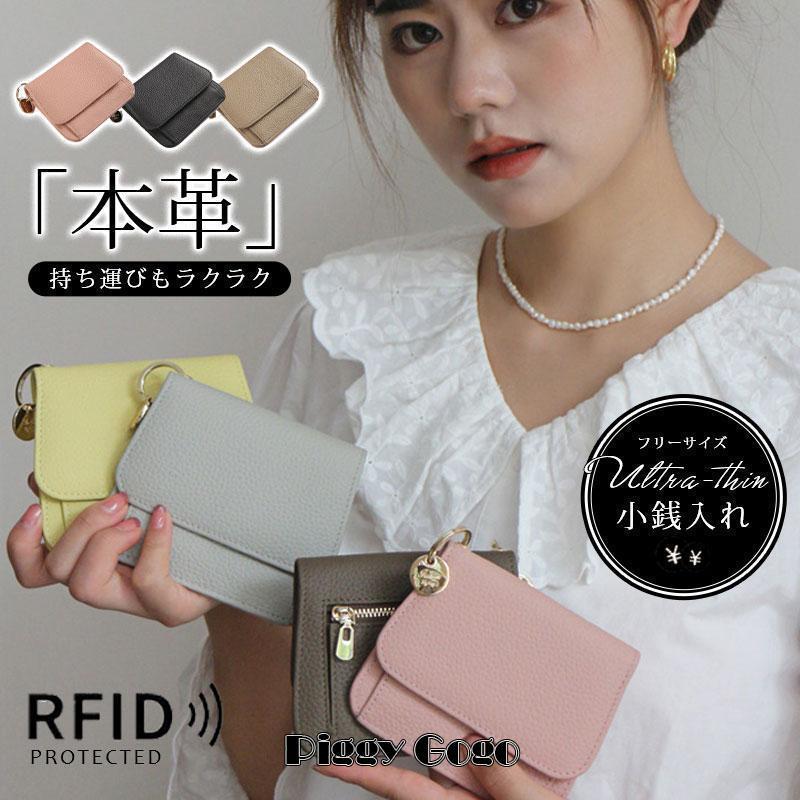 小銭入れ コインケース レディース 小さい財布 ミニ財布 薄い 本革 財布 革 カードケース 大容量 スキミング RFID 仕切り 母の日 ギフト母の日 父の日