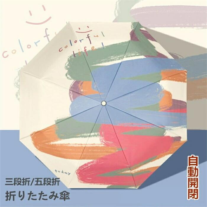 乐天商城 - 自動開閉 日傘 折りたたみ 三段折/五段折 完全遮光 8本骨 ワンタッチ 超軽量 晴雨兼用 遮光率100％ 日傘 雨傘 折りたたみ傘 軽量 レディース キッズ 日傘 収納ケース UVカット 紫外線対策 遮光 安全 撥水 中学生 高校生 耐強風 日焼け防止