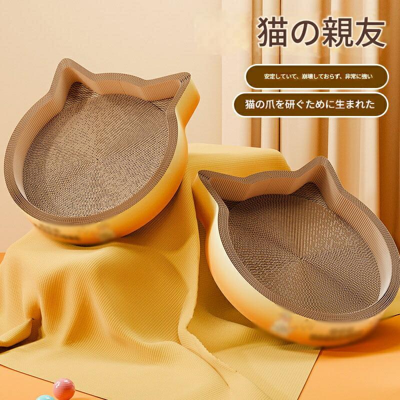 Rakuten - 送料無料 猫 爪とぎ ダンボール クリエイティブ つめとぎ 爪研ぎ ねこつめとぎ 猫つめとぎ オシャレ 爪とぎ猫 可愛い 爪磨き キャット ベッド 猫爪とぎ インテリア