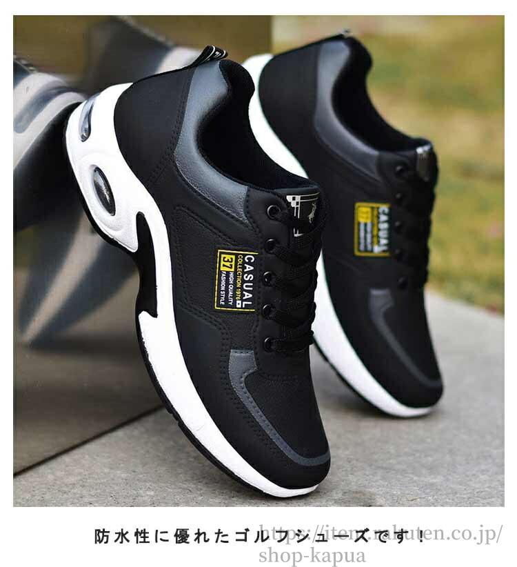 【送料無料】ゴルフシューズ メンズ 防水 スニーカー スパイクレスシューズ おしゃ...