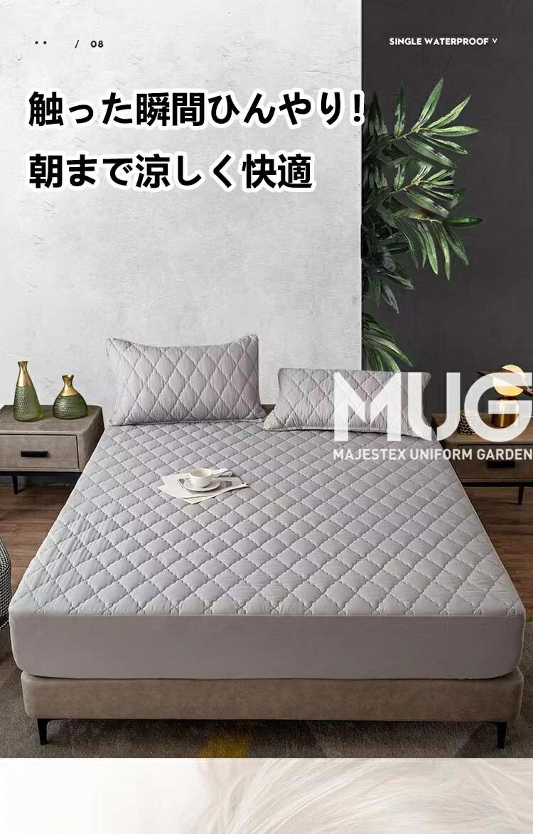 ボックスシーツ 一体型 接触冷感 パッド一体型ボックスシーツ シングル セミダブル...