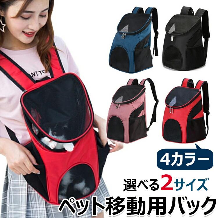Totto Carrier - 犬 移動用バック 犬 抱っこ紐 ペット抱っこ紐 犬 リュック 猫 抱っこ紐 ドッグスリング