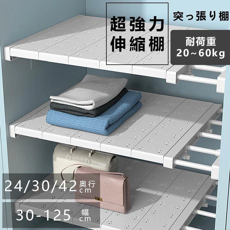 突っ張り棚 ワイド スリム つっぱり棚 省スペース 壁面収納 ステンレス 選べる15サイズ ツッパリ棚 つっぱり 収納 伸縮棚 取付簡単 棚板 強力 固定 押入れ トイレ キッチン