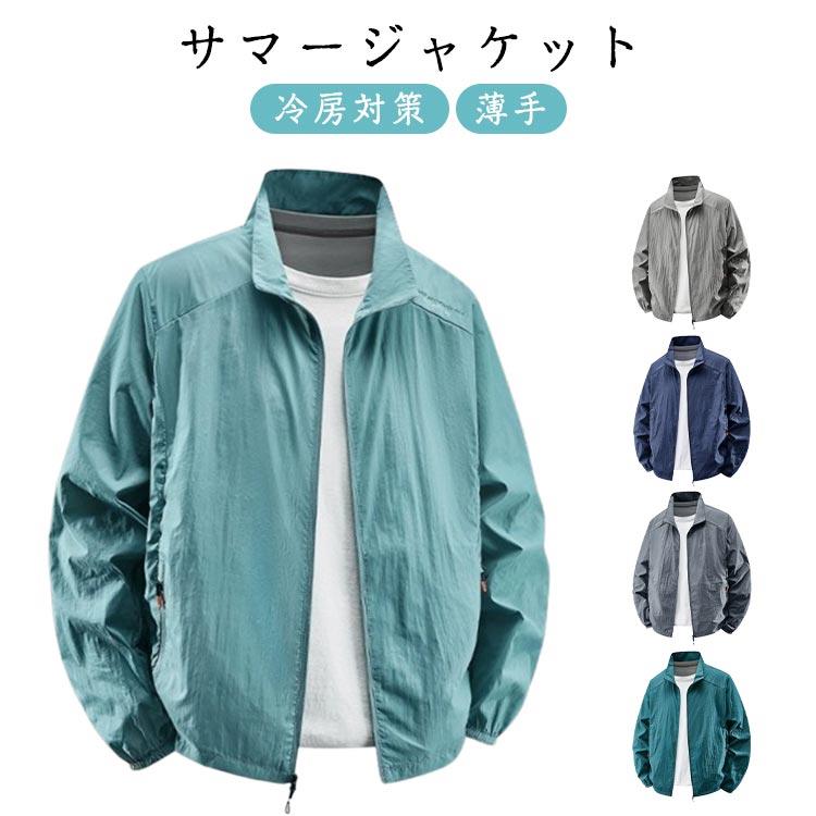 乐天商城 - サマージャケット メンズ 夏 長袖 トップス ゆったり サマーアウター ジャケット 薄手 はおり 無地 シャツジャ ライトアウター 夏服 シンプル 冷房対策 ゆったり 日焼け対策 紫外線対策 通勤 通学 旅行 通勤 アウトドア お出かけ 父の日 プレゼント