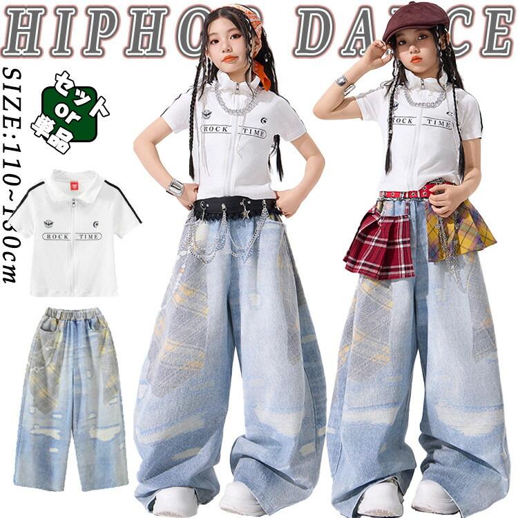 女の子 jazz 白色 トップス デニムパンツ キッズ ダンス衣装 セットアップ ジャズダンス 上下 ...