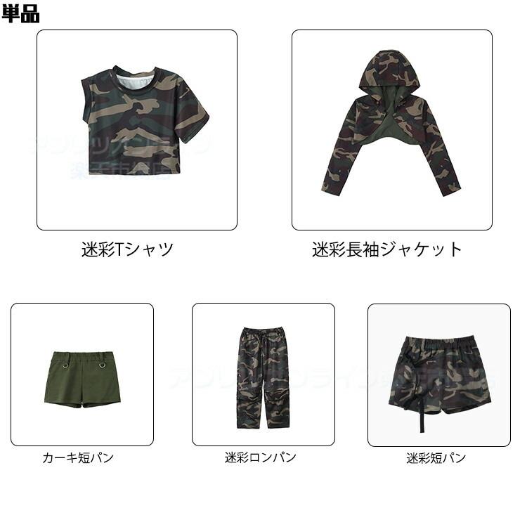樂天商城 - 4タイプ 迷彩セットキッズ ダンス衣装 女の子 半袖 Tシャツ ショートパンツ ショート丈 トップス パンツ セットアップ カジュアル かっこいい ダンスウェア ヒップホップ ジャズダンス ポッピング 発表会 演出服 練習着 団体服 応援団 ゆったり 子供 おしゃれ hiphop k-pop