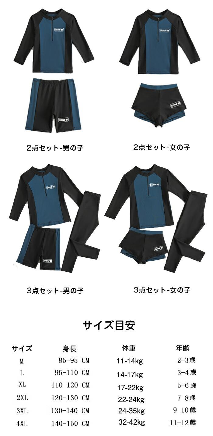 樂天商城 - キッズ 水着 女の子 男の子 ジュニア スクール水着 セパレート 長袖 ラッシュガード 子供水着 ジュニア 水着 上下セット スイムウエア トップス ショートパンツ みずぎ レギンス スイムウェア 海水浴 UV対策 日焼け防止 小学生 水泳 プール ビーチ 水遊び