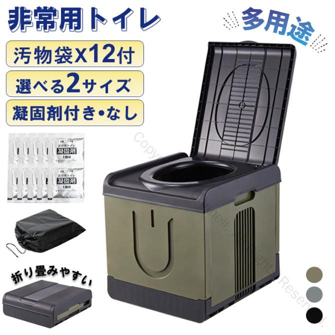 安心の携帯トイレセット 災害時も快適トイレタイム アウトドア愛好家必携 車中泊の悩み解消 臭わない凝固剤技術 緊急時に即対応 コンパクト収納可能 防災リュックに常備 登山ハイキングのお供 非常用トイレの新基準