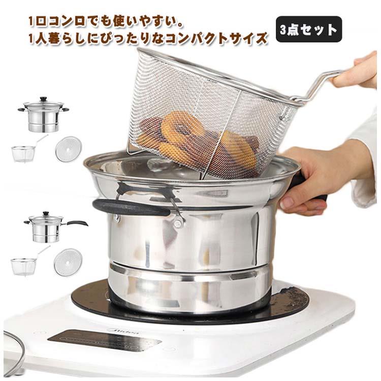 Ih Incompatible - パスタ鍋 22cm 3点セット IH対応 ザル付 ガス火 直火対応 パスタポット そうめん鍋 万能鍋 ガラス蓋 両手鍋 深型 片手鍋 ih対応 湯切り ザル付き ステンレス鍋 煮る 揚げる 沸かす キッチン用品 一人暮らし