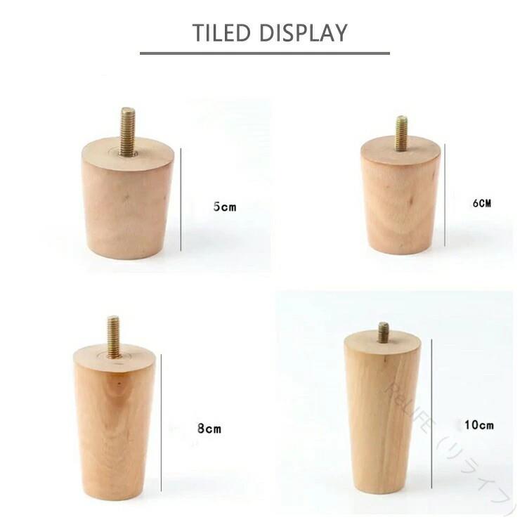 ソファ足 M8 木製脚 4本セット 高さ5cm 6cm 高さ調整可能 頑丈家具パーツ ソファ ベッド テーブル キャビネット 置き換え用 室内家具用 [2]