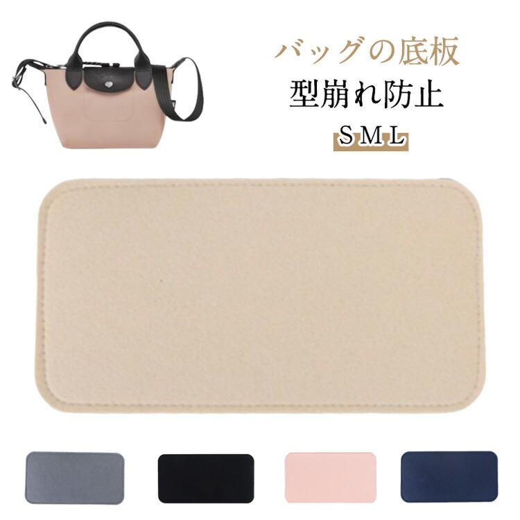 バッグ トートバック 中敷き 補強 底板 フェルト 型崩れ防止 軽量 ハンドクラフト カスタムサイズ対応