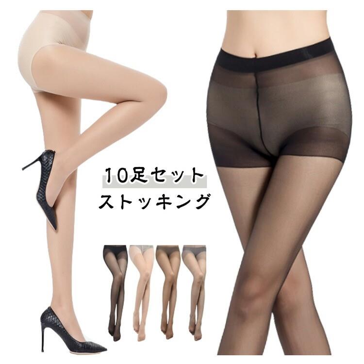 Other - ストッキング 10足組 薄型 レディース パンティストッキング 伝線にくい 快適 通気性 肌色 黒 透明感 美脚 やわらか フィット感
