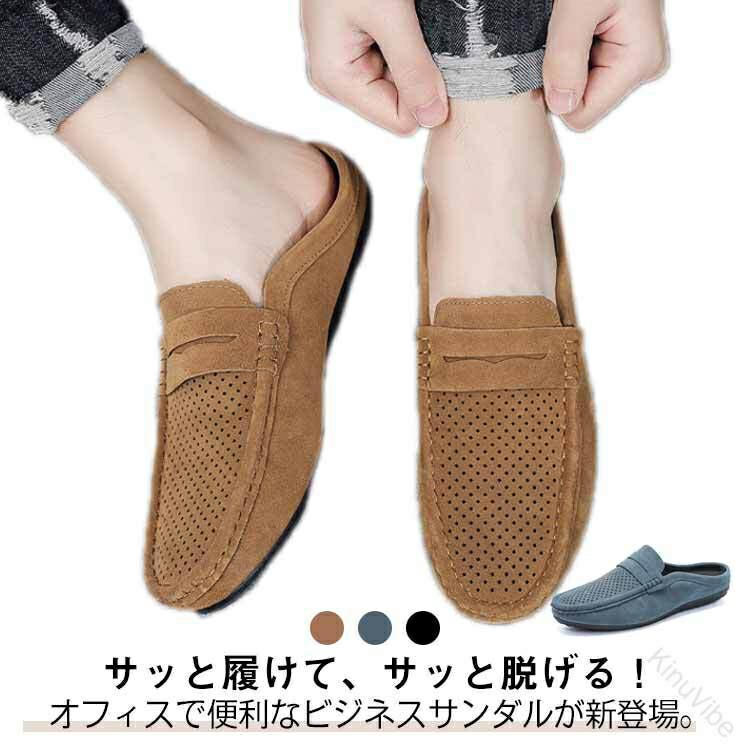 メンズ サボサンダル かかとなし サンダル ビジネス オフィス シューズ 軽量 革靴 ローファー 社内履き 室内 疲れない 仕事 オフィス履き 事務所履き デスクワーク 父の日