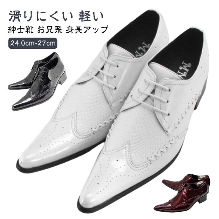 Rakuten - とんがり ポインテッドトゥ ブーツ ビジネスシューズ 革靴 メンズシューズ ドレスシューズ ビジネスシューズ お兄系 V系 ホスト 紳士靴 ヒール レザー 合成皮革 フォーマルシューズ レースアップ ローヒール 滑りにくい 軽い 疲れない