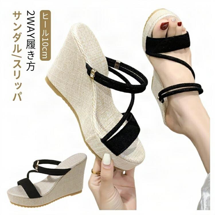 乐天商城 - 2way ウェッジソールサンダル 厚底サンダル ヒールサンダル ミュール サンダル ヒール 厚底 2wayオール ウエッジソール かかと あり ウエッジ サボ アンクルストラップ 歩きやすい ジュート ヒール10cm 靴 女性 大人 ブラック ベージュ