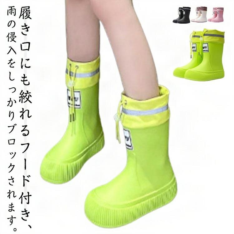 乐天商城 - 長靴 滑りにくい レインシューズ レインブーツ 台風 ブーツ 釣り 雨靴 雨具 水入りにくい レイングッズ 巾着型 歩きやすい 通学通勤 園芸 田植え 農作業 雪遊び 洗車 登山 アウトドア 梅雨対策 レディース メンズ 女の子 おしゃれ ジュニア