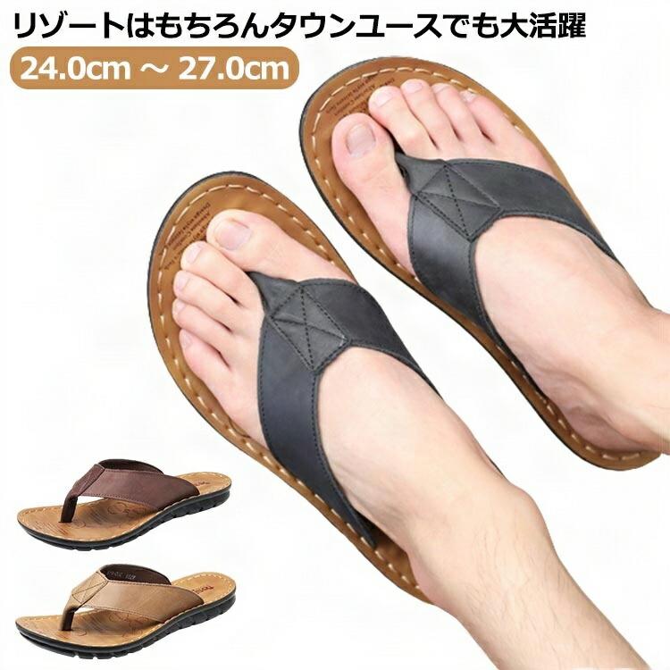 牛革 トラベル トングサンダル ビーチサンダル メンズシューズ サンダル 牛革ストラップ 牛革財布 トング レザー 高級感 リアルレザー 本革 革 幅広ストラップ 防滑 軽量 リゾート タウンユース 柔軟 旅行 普段履き 夏 ビーチ 海 川 通勤