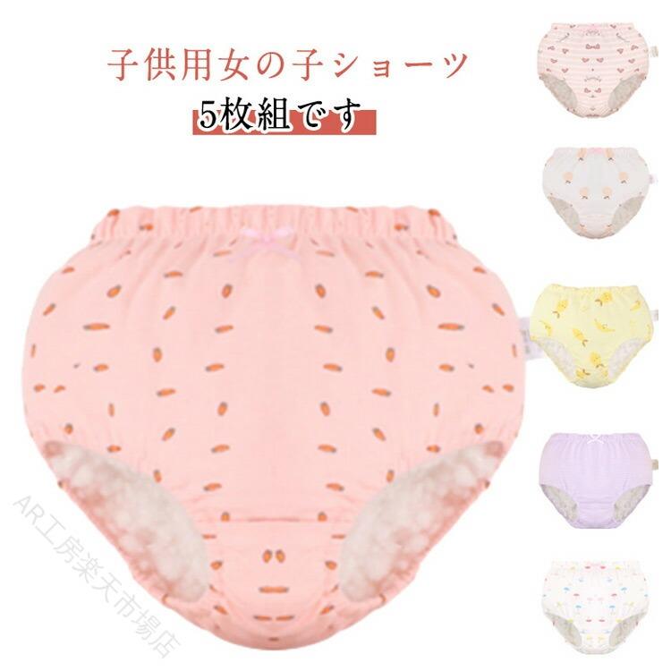 Shorts - 女児パンツ 5枚セット 綿100% かわいい総柄 やわらか肌ざわり ムレにくい 締め付けない 通園 通学 ベビー キッズ 肌にやさしい 毎日快適 セット かわいい下着 普段使い 伸びやか 快適フィット ギフトにも最適